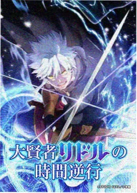 悬疑奇幻动漫夜行电车海报