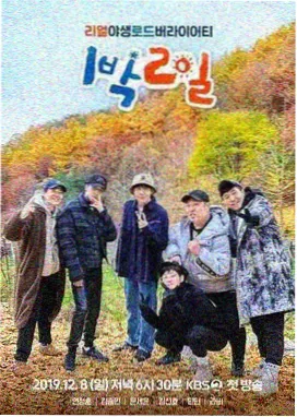 职场综艺周五不加班海报
