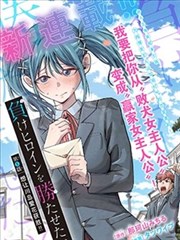 悬疑漫改剧纸上迷宫海报